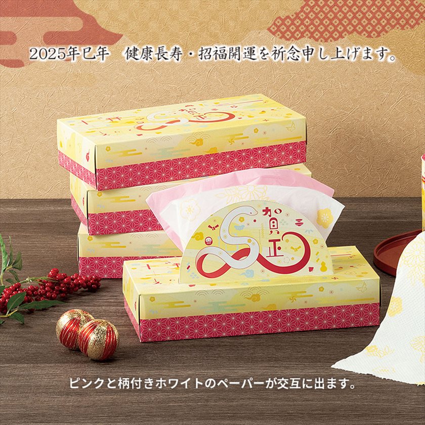 2025年　お年賀プレゼント♪